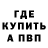 Alpha PVP кристаллы Nur Kimba