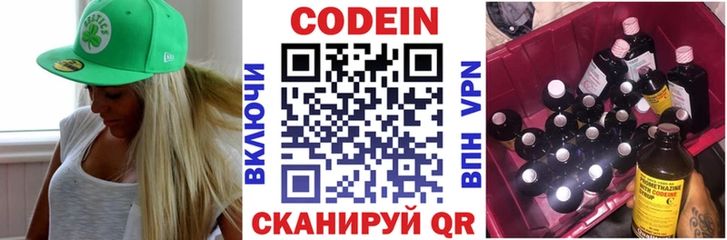 Codein Purple Drank  Динская 