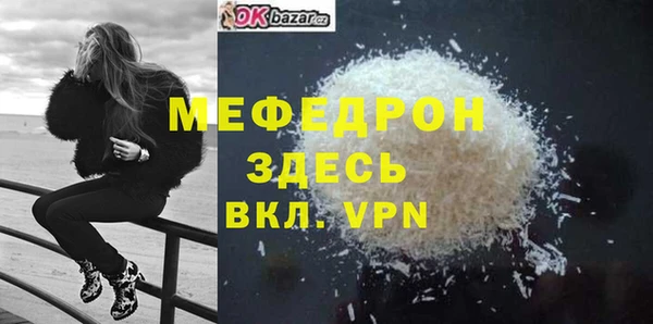меф VHQ Алексин