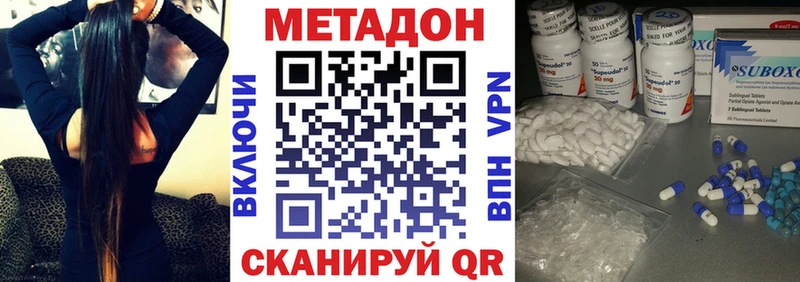 МЕТАДОН белоснежный Динская